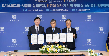 보도자료(썸네일)-로지스올 농협