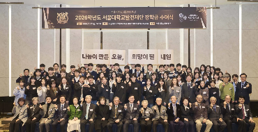 26학년도 장학금 수여식 보도자료(썸네일)