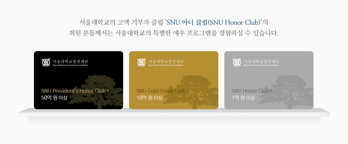 snu_honor_cards_R1