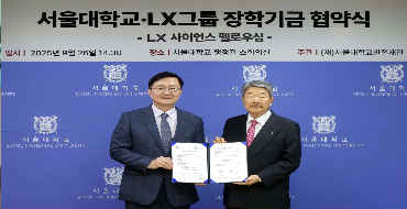 보도자료(썸네일)-LX