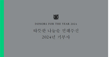 doners_book_2024