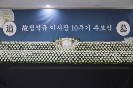 [2025.05.21] 정석규 이사장 10주기 추모식-1