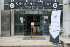 [2025.05.21] 정석규 이사장 10주기 추모식-2