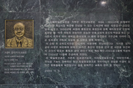 [2025.05.21] 정석규 이사장 10주기 추모식-4