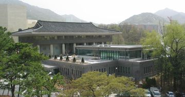 규장각 창설 250주년 기념 규장각한국학연구원 한국학 발전기금
