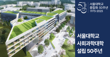 사회대_썸네일(홈페이지)