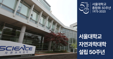 자연대_썸네일(홈페이지)
