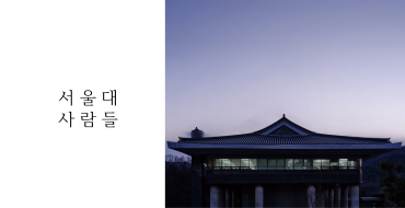 서울대사람들 83호